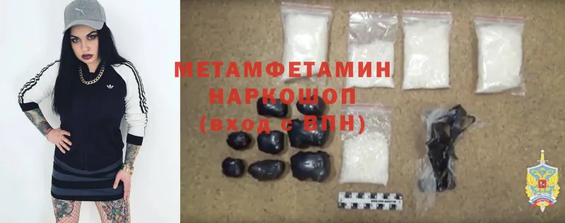 Метамфетамин Methamphetamine  Называевск 